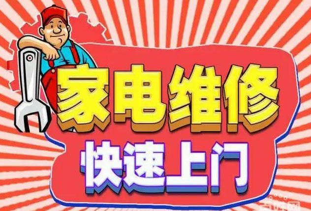 永川凤凰湖百得燃气灶维修